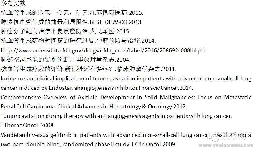 小分子抗血管6.jpg