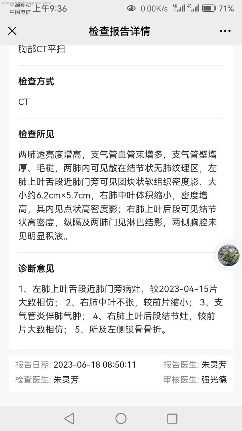 Screenshot_20230618_093602_com.tencent.mm.jpg